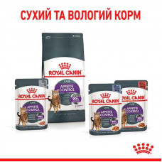 Royal Canin Appetite Control Care (Роял Канін Апетайт Контрол) вологий корм (кусочки в соусі) для повних котів 85 г х 12 шт.