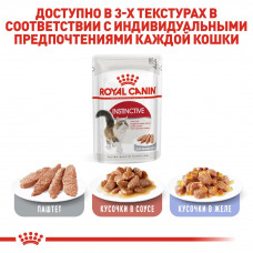 Royal Canin Instinctive Loaf 85г х 12 шт (Роял Канін Інстинктив) вологий корм для дорослих кішок від 12 місяців