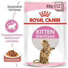Royal Canin Kitten Sterilised Gravy (Рояв Канін Кіттен Стерелейз соус) вологий корм для стерильних котят 0.85 кг.