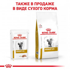 Royal Canin Urinary S/O Loaf (Рояв Канін Урінарі Зо лоуф) вологий корм для повні кішок для сечевих шляхів 0.085 кг.