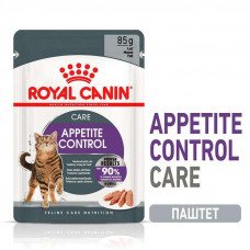Royal Canin Appetite Control Loaf (Роял Канін Апетайт Контрол) вологий корм (паштет) для повних котів 0.085 кг. х 12 шт.
