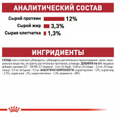 Royal Canin Instinctive Loaf (Роял Канін Інстинктив лоуф) вологий корм для дорослих кішок від 12 місяців 85 г х 12 шт.