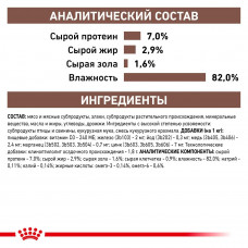 Royal Canin Gastrointestinal Moderate Calorie (Роял Канін Гастроінтестинал) вологий корм для кішок для шлунково-кишкового тракту 0.085 кг. х 12 шт.