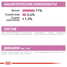 Royal Canin Kitten Sterilised Gravy (Рояв Канін Кіттен Стерелейз соус) вологий корм для стерильних котят 0.85 кг.