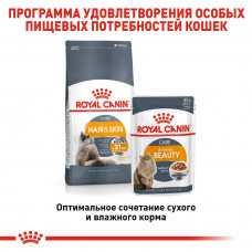 Royal Canin Intense Beauty Gravy (Роял Канін Інтенс Б'юті) вологий корм для кішок для шкіри та шерсті 85 г х 12 шт.
