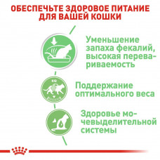 Royal Canin Digest Sensitive Gravy (Роял Канін Дайджест Сенситив Кер) вологий корм для кішок для шлунково-червоного тракту від 12 міс 0.085 кг. х 12 шт.