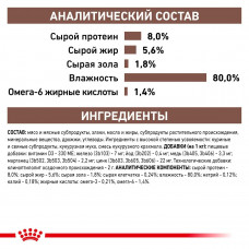 Royal Canin Gastrointestinal (Роял Канін Гастро Інтестинал) вологий корм для кішок для системи травлення 0.085 кг. х 12 шт.
