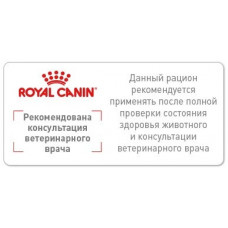 Royal Canin Neutered Adult Maintenance (Роял Канін Ньютед Едалт) вологий корм для стерилізованих кішок 0.085 кг.