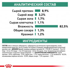 Royal Canin Diabetic (Роял Канін Діабетик Фелін) вологий корм для котів у разі цукрового діабету 0.085 кг. х 12 шт.