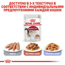 Royal Canin Instinctive Jelly (Роял Канін Інстинктивн желе) вологий корм для кішок від 12 міс. 85 г х 12 шт