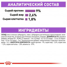 Royal Canin Sterilised Gravy (Роял Канін Стерелайзд соус) вологий корм для стерилізованих кішок 85 г х 12 шт.