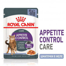 Royal Canin Appetite Control Care (Роял Канін Апетайт Контрол) вологий корм (кусочки в желе) для повних кішок 0.085 кг. х 12 шт.