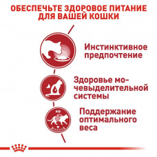 Royal Canin Instinctive Gravy (Роял Канін Інстинктив граві) вологий корм для дорослих кішок від 12 місяців 0.085 кг. х 12 шт.