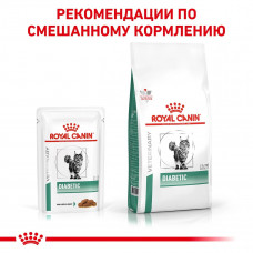 Royal Canin Diabetic (Роял Канін Діабетик Фелін) вологий корм для котів у разі цукрового діабету 0.085 кг. х 12 шт.