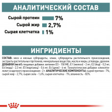 Royal Canin Hairball Care Gravy (Роял Канін Хейрбол Кер) вологий корм для кішок під час грудочок шерсті в шлунку 0.085 кг. х 12 шт.