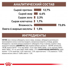 Royal Canin Recovery (Роял Канін Рекавері) вологий корм для собак і кішок для відновлення після хвороби 0.195 кг. х 12 шт.