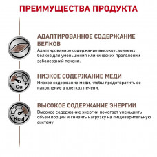 Royal Canin Hepatic (Роял Канін Гепатик) вологий корм для собак при захворюваннях печінки 0.420 кг.