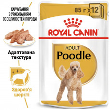 Вологий корм для собак Royal Canin Poodle Loaf (Роял Канін) паштет для породи Пудель 85 г. х 12 шт.