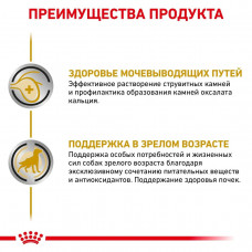 Royal Canin Urinary S/O Aging7+ (Роял Канін Уринарі СО Ейджинг7+) вологий корм для собак від 7 років для сечового 0.085 кг. х 12 шт.