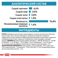 Royal Canin Hypoallergenic (Роял Канін Гіпоалердженик) вологий корм для собак під час алергії на корм
