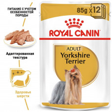 Royal Canin Yorkshire Terrier (Рояв Канин Йоркшир Тер’єр) вологий корм для йоркширських тер'єрів від 10 місяців 0,085 кг.