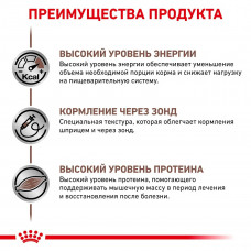 Royal Canin Recovery (Роял Канін Рекавері) вологий корм для собак і кішок для відновлення після хвороби 0.195 кг. х 12 шт.