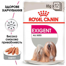 Royal Canin Exigent (Роял Канін Екзігент) корм паштет для собак вибагливих у харчуванні від 10 міс. 85г х 12шт