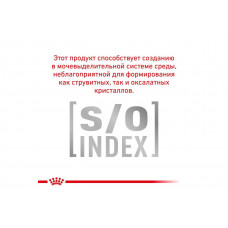 Royal Canin Satiety Weight Management Cans (Рояв Канін Сатітітіті Вейт) вологий корм для собак при зайвій вазі 0.410 кг.