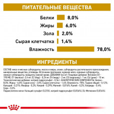 Royal Canin Urinary S/O (Рояв Кенін Урінарі СО) вологий корм для собак при захворюваннях сечогінних шляхів 0,410 кг.