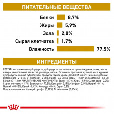 Royal Canin Urinary S/O Aging7+ (Роял Канін Уринарі СО Ейджинг7+) вологий корм для собак від 7 років для сечового 0.085 кг. х 12 шт.