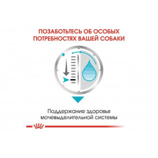 Royal Canin Urinary Care (Роял Канін Ол Сайзес Уринарі Кер) вологий корм для собак від каменів 85 г х 12 шт.