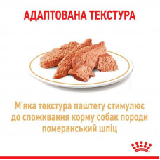 Роуал Canin Pomanian Loaf (Роял Канін Помераніан Лоаф) вологий корм (паштет) для дорослих Померанських шпіцьків 0.085 кг.