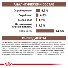 Royal Canin Hepatic (Роял Канін Гепатик) вологий корм для собак при захворюваннях печінки 0.420 кг.