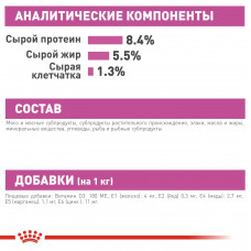 Royal Canin Relax Care (Роял Канін Ол Сайзес Релакс Кер) вологий корм для собак у разі стресів 85 г. х 12 шт.